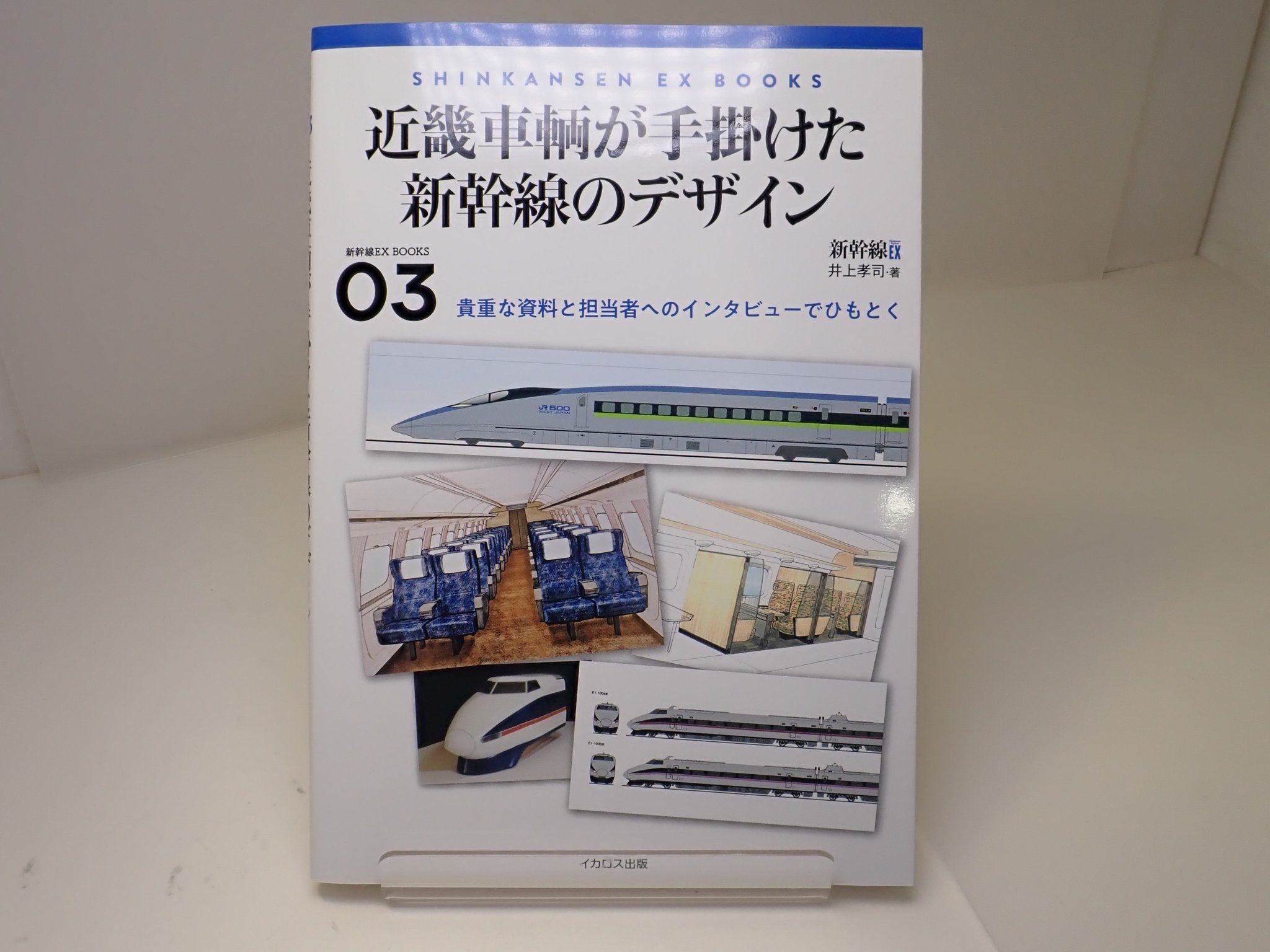 【最終値下げ】 列強戦線 西苑蓮一 まとめ売り Models IMON 【鉄道模型】公式 on X: 