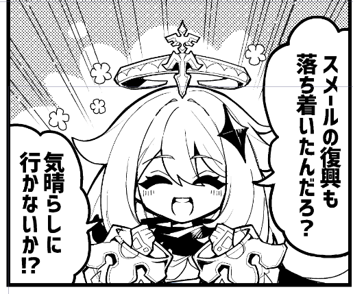 パイモンちゅき… 