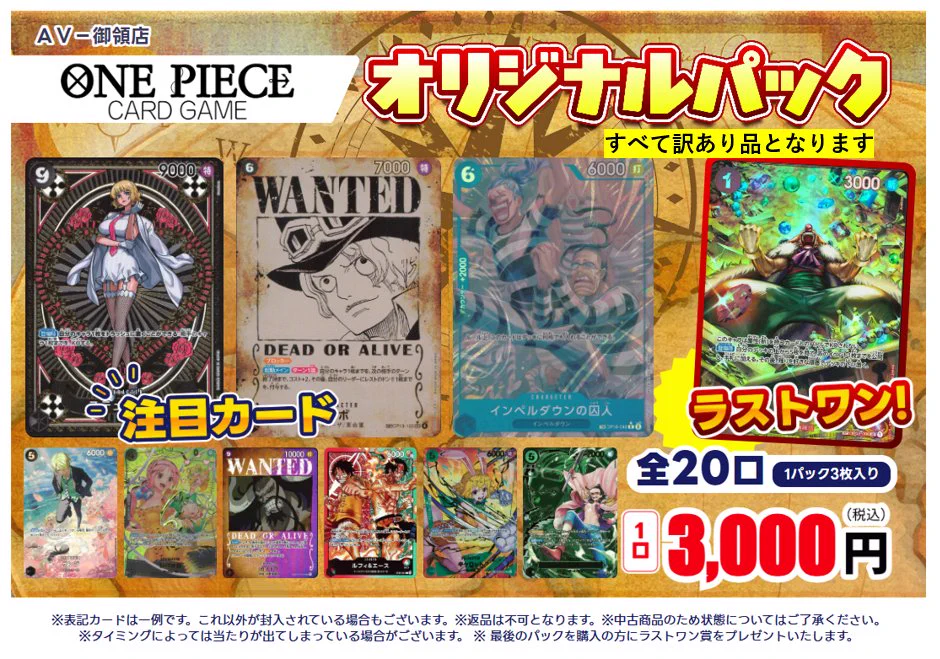 TSUTAYA AVクラブ御領店 DBFW・コナン・ガンダム・ホロカ・デュエマ