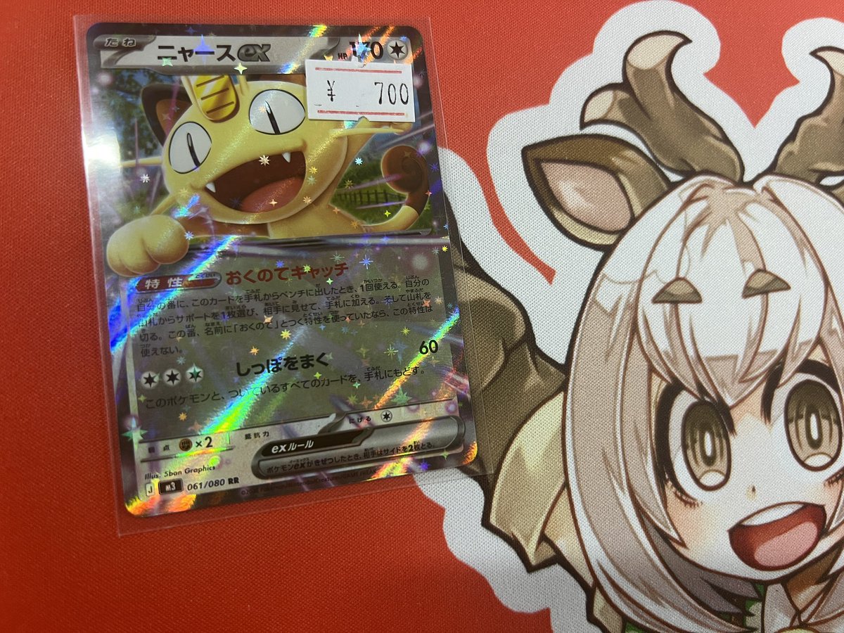 入荷情報】 ・ニャースex 入荷いたしました😁 数量少ないのでお早めに