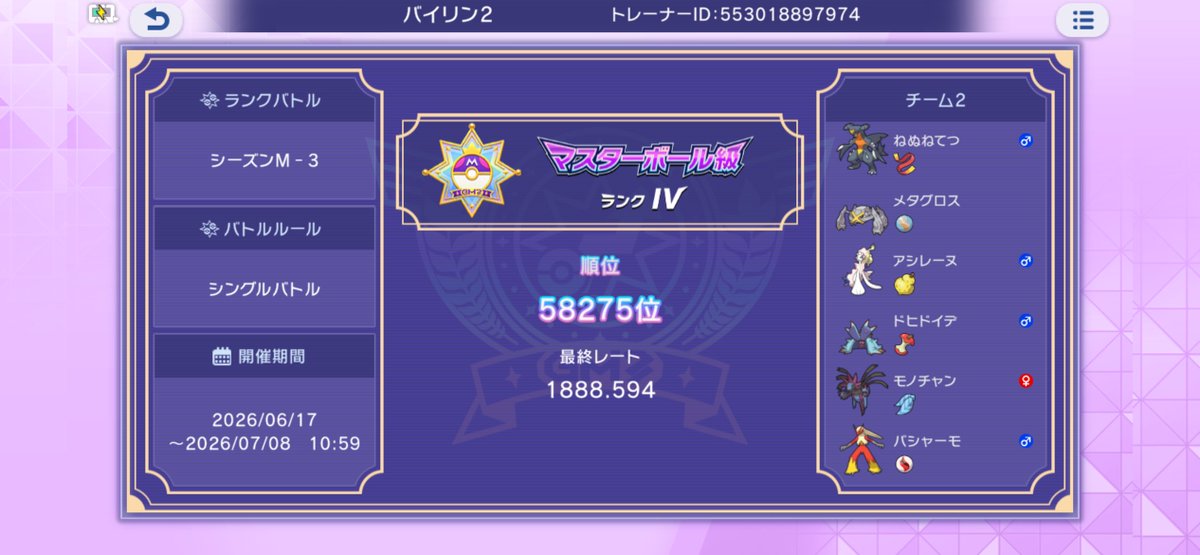work8698's tweet photo. 10年ぐらい前に捕まえたポケモンたちで戦えるのエモい https://t.co/8bOq3TbFAs