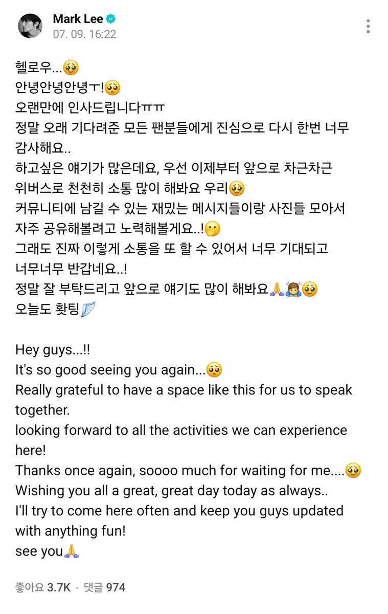rudevilscousin's tweet photo. 글하나에 🥹이모지를 몇개나쓴거임 https://t.co/1T2MzygYmZ