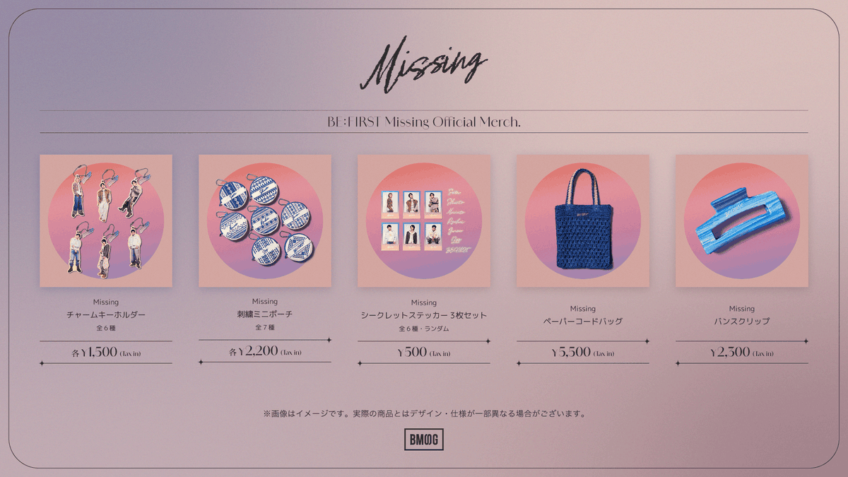 treevillage_jp's tweet photo. ◤#BMSG OFFICIAL SHOP◢

#BEFIRST
10th Single ‘Missing’ Official Merch.
📢7/10(金)あさ9時より販売開始

明日7/10(金)にご来店のお客様は、デジタル入場整理券が必要となります。
デジタル整理券の取得方法など、詳しくは下記ページよりご確認ください。

▼SHOP詳細はこちら
https://t.co/RWGNtkdkzZ

※お申し込みは先着順となります。予定枚数に達し次第、入場整理券お申し込みは終了となります。
※入場整理券は、販売する商品の購入を必ずお約束するものではございません。当日の状況により品切れが発生する場合もございますのであらかじめご了承ください。
※BMSG OFFICIAL SHOPでは、「ペーパーコードバッグ」のお取り扱いはございません。ご了承ください。
※お一人様あたりのご購入制限数がございます。
※商品には、数に限りがございますのでご了承下さい。

#BF_Missing #ツリビレ