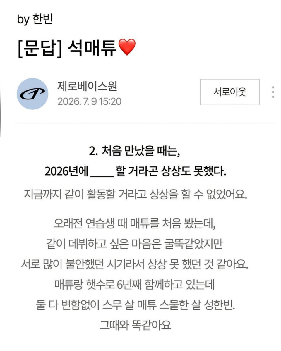 SNZ_HMG's tweet photo. 영원히 팀 작꿍 하겠다는 피의 약속❤️‍🔥 https://t.co/rI7hqPha5B