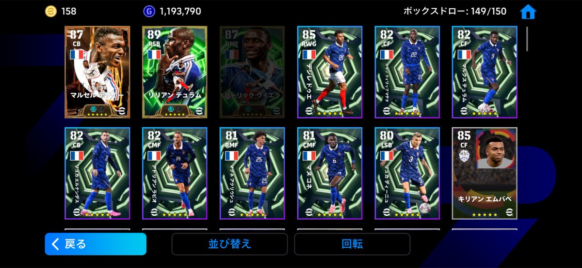 katamari3939's tweet photo. #イーフト https://t.co/uz8neXPIL1