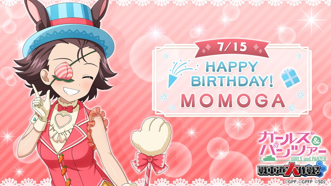 garupan_app's tweet photo. 7月15日(水)はももがーの誕生日です♪
誕生日を記念して当日ログインしたお客様全員に『銀の戦車ガチャチケット×1』をプレゼント！

皆さんでももがーの誕生日をお祝いしましょう！

▼期間
7/15(水)0:00～23:59

#garupan_app https://t.co/dmDlBadhXX