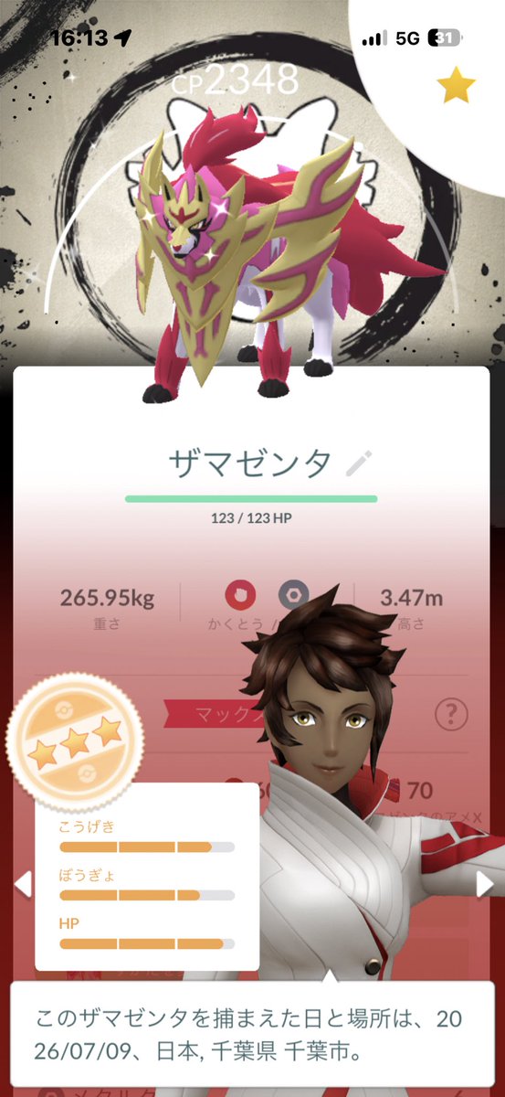 ora0630Y's tweet photo. これは勝ちでいいんじゃない⁈
#ポケモンGO
#ポケモン https://t.co/p2YOtJVLkm