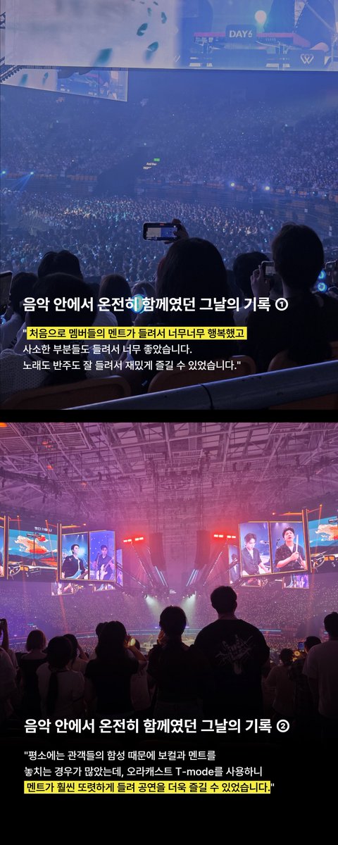 jyp_edm's tweet photo. [JYP ESG] #공연접근성개선

DAY6 10th Anniversary Tour ＜The DECADE＞ FINALE in SEOUL
공연 접근성 프로젝트 청취보조시스템 운영

지난 DAY6 10th Anniversary Tour ＜The DECADE＞ FINALE in SEOUL
콘서트 현장에서 '공연 접근성 부스'를 운영하였습니다.

난청인 분들도 청취보조시스템을 통해
공연장의 열기를 온전히 느끼며,
아티스트의 목소리를 생생하게 즐길 수 있었습니다!

" 처음으로 멤버들의 멘트가 들려서 너무너무 행복했고
사소한 부분들도 들려서 너무 좋았습니다.
노래도 반주도 잘 들려서 재밌게 즐길 수 있었습니다."
- 청취보조시스템 이용 관객 -

누구나 음악을 즐길 수 있는 공연 환경,
JYP가 만들어가겠습니다.

#JYP #JYP지속가능경영 #DAY6 #데이식스 #청각접근성프로젝트 #히어사이클