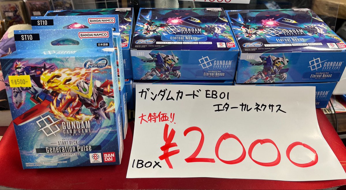 shakashakatorek's tweet photo. ガンダムカード最新弾「エターナルネクサス」

大特価‼️‼️
1BOX2000円にて販売中です！
バラパックも100円で販売しております！

さらにスタートデッキは1つ500円！
是非！ https://t.co/a1dOEn3hJX