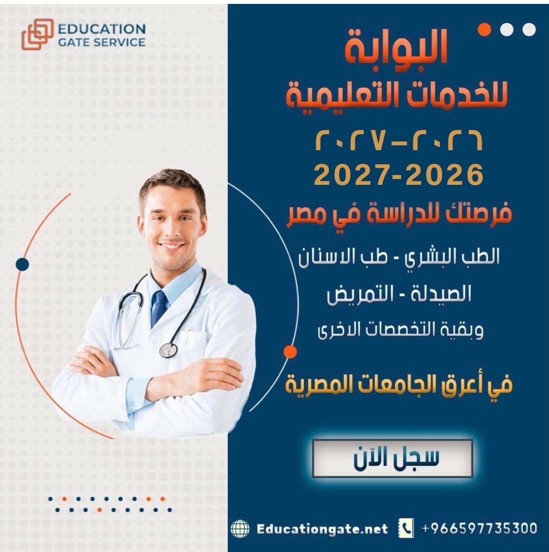 AdrusfiMisr's tweet photo. للطموحين والطموحات
للدراسة في مصر
-  الطب البشري
- طب الاسنان
- الصيدلة 
- التمريض 
اتصل الان/0597735300 https://t.co/GRfuMHxNn7