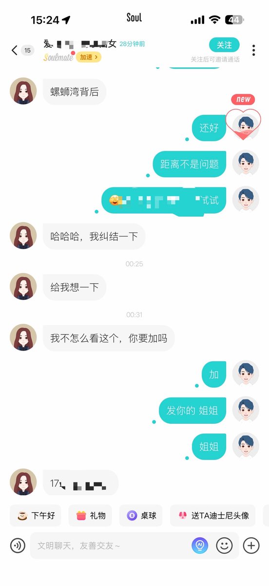 0871yu's tweet photo. 匹配到要到微信只用了20分钟
女生直接发手机号+说“加”，后面再撩两句就约了。
想学这套撩妹话术的扣 “Soul”，我发完整聊天记录+模板。
现在Soul真的太好用了，兄弟们别再错过了！ https://t.co/fMP8br925O