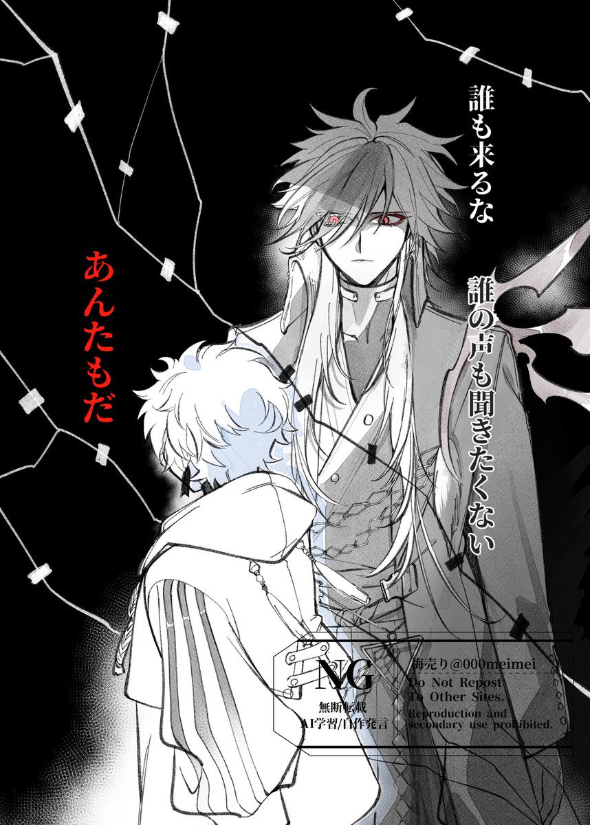 梅売り@C108土曜東3ミ48b (@000meimei) / Posts / X