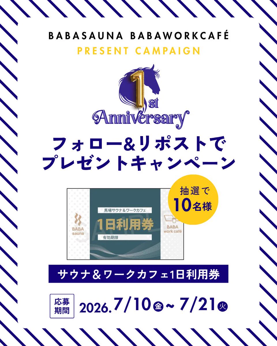 Reposts by 【公式】馬場サウナ&ワークカフェ (@baba_37cafe) / X