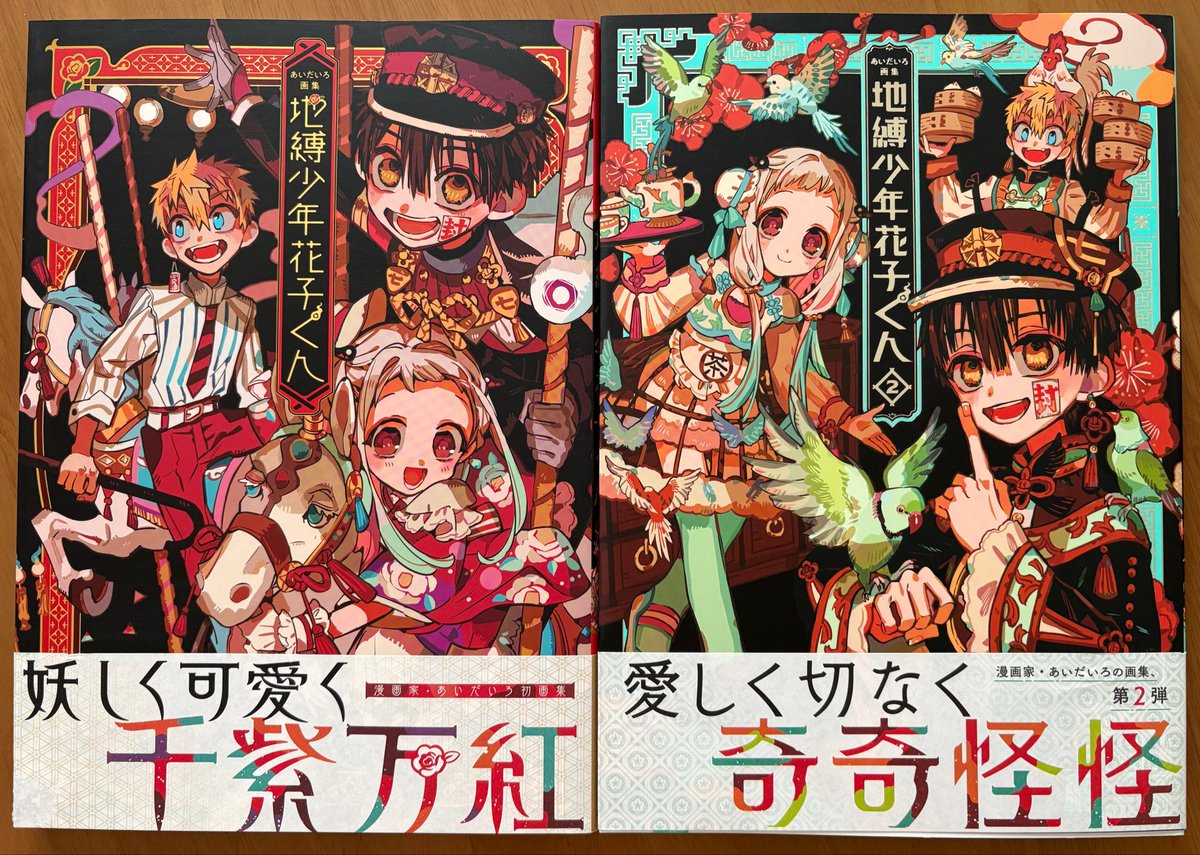 hanakosan1215's tweet photo. 人生初の画集購入！！！
さっきちょっとだけ覗いたら声出た...😇
あとでゆっくり見ます https://t.co/8SFYVPEBxm