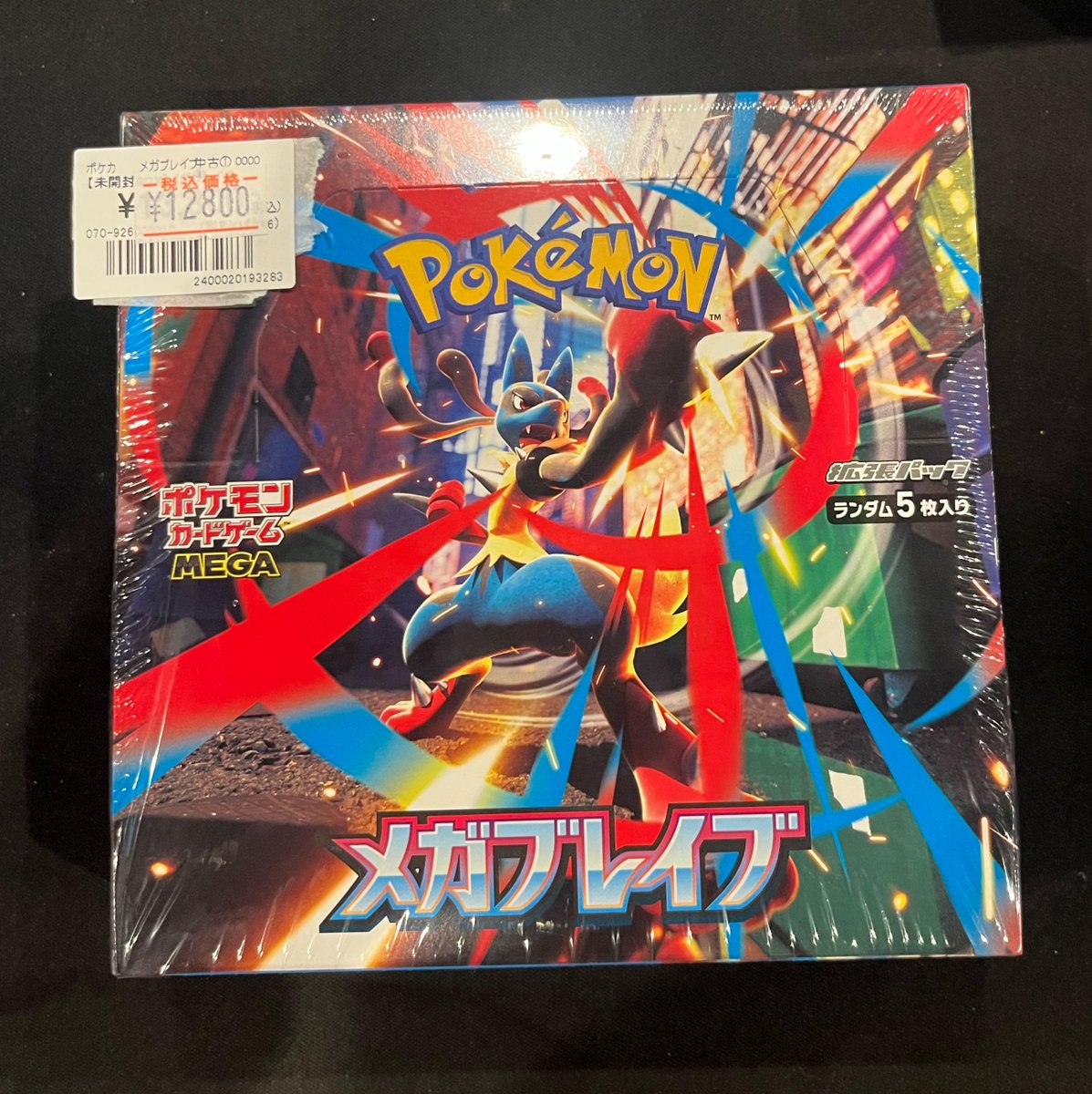 きです！ ポケモンカード　メガブレイブ　新品未開封です！ ポケモンカード】 未開封BOX入荷しました😳❤️‍🔥 『メガブレイブ