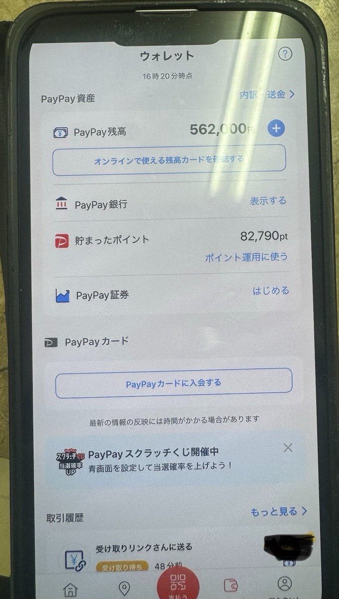 akito32419's tweet photo. 送金制限来て送れなくなった。

1ヶ月50万までしか送金できないの知らなかった。 https://t.co/Mujy08TIQ6