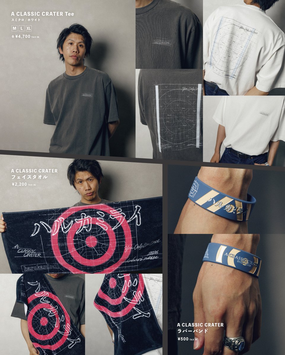 HarukamiraiInfo's tweet photo. 【幕張公演から販売のnew merch🆕】
着用イメージ写真を公開！

7月11日「A CLASSIC CRATER 2012〜2019」
販売開始時間：10:30〜

7月12日「ヨーロー大劇場」
販売開始時間：11:00〜

各アイテムの詳細はグッズページへ
https://t.co/4rVuE2Yec3 https://t.co/ldJw7PQKeV