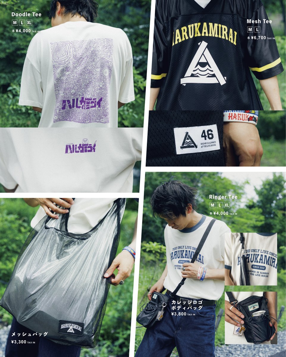 HarukamiraiInfo's tweet photo. 【幕張公演から販売のnew merch🆕】
着用イメージ写真を公開！

7月11日「A CLASSIC CRATER 2012〜2019」
販売開始時間：10:30〜

7月12日「ヨーロー大劇場」
販売開始時間：11:00〜

各アイテムの詳細はグッズページへ
https://t.co/4rVuE2Yec3 https://t.co/ldJw7PQKeV