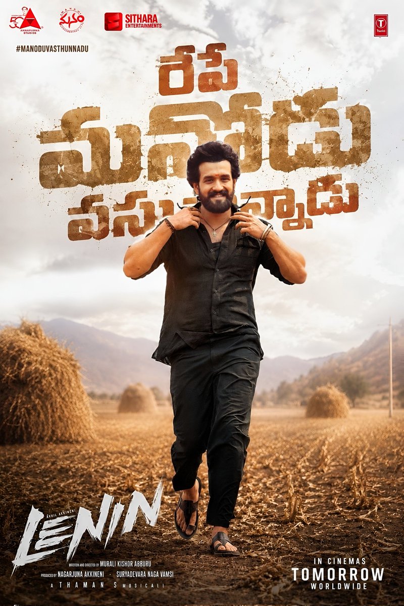 sujith14325's tweet photo. Ticket booked for tomorrow’s show… eagerly waiting! 🔥🎬
Akkineni energy on the big screen! 💥🔥 @AkhilAkkineni8 @AnnapurnaStdios
Waiting for the magic of #Lenin ❤️🎥
#AkhilAkkineni #LeninMovie #AkkineniFans #Tollywood #TeluguCinema #BlockbusterLoading https://t.co/Wm4TkPwl4k