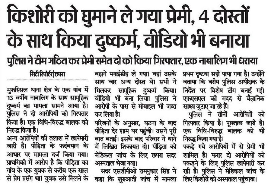 saran_rjd's tweet photo. छपरा में 13 साल की मासूम से 5 दरिंदों ने किया दुष्कर्म।
मुख्यमंत्री @samrat4bjp जी 'महिला सुरक्षा' का सिर्फ झूठा ढोल पीटने वाले! चुनाव में महिलाओं और बेटियों से बड़े-बड़े वादे करने वाले इन भाजपाइयों की जुमलेबाजी आज पूरी तरह नंगी हो चुकी है। इस घटिया सुशासन पर थू है! #Crime #Bihar https://t.co/fLV323uhPw