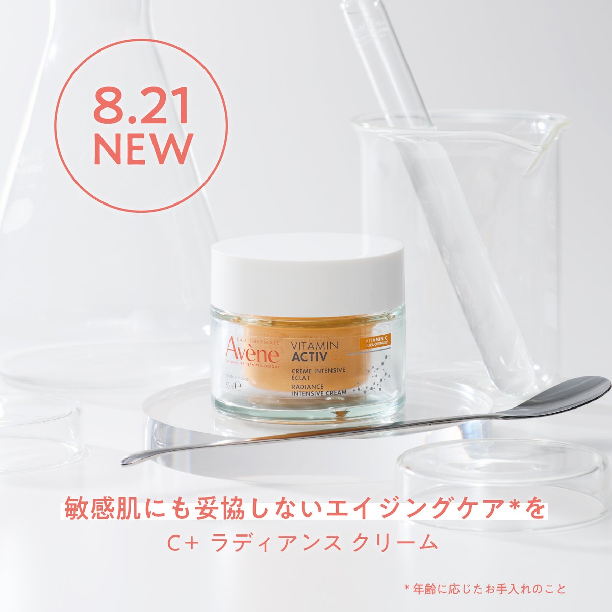 アベンヌ公式 (@AveneJapan) / Posts / X