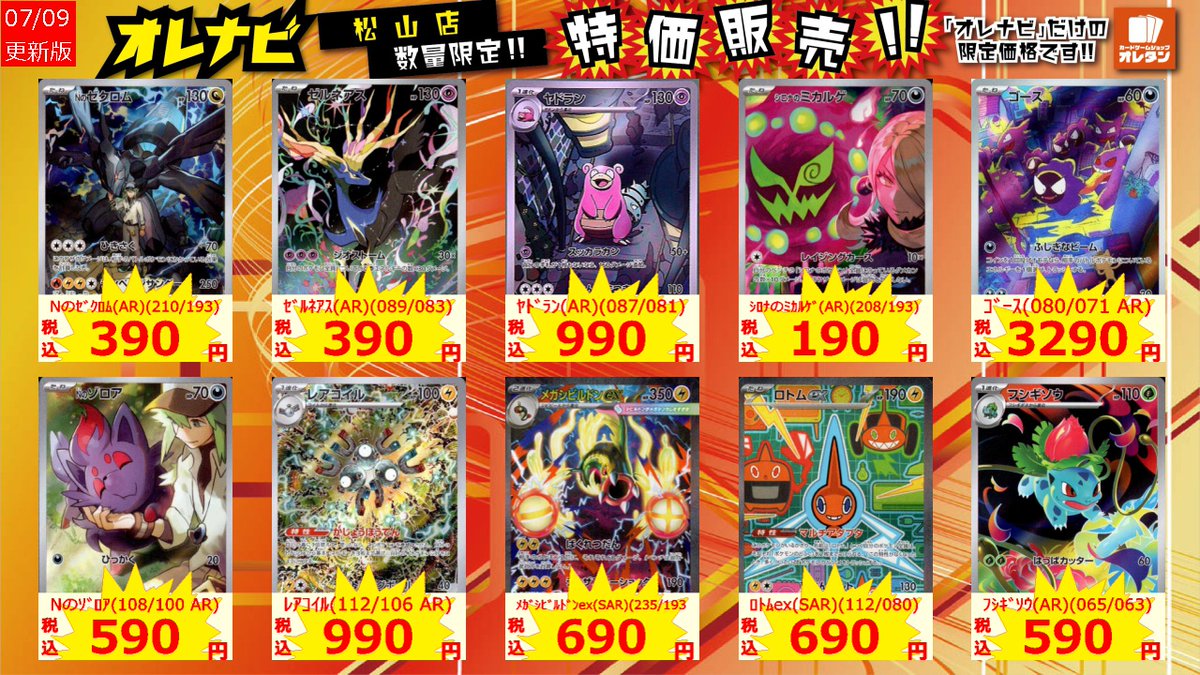 ✨特価情報✨】 #ポケカ 店内のタブレットでご注文いただくと ご覧の