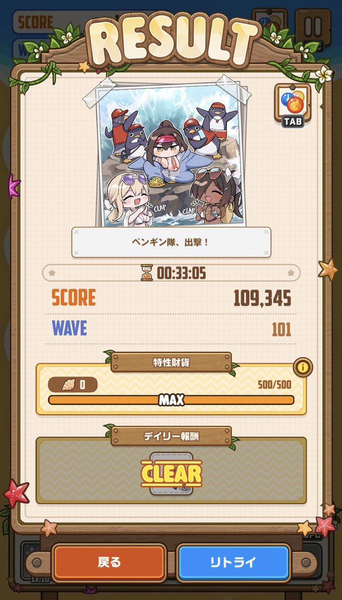 PPPPnikke's tweet photo. 特性上げる前は4万くらいのスコアがめちゃくちゃ伸びた🐧 https://t.co/dpEYFzg5U7