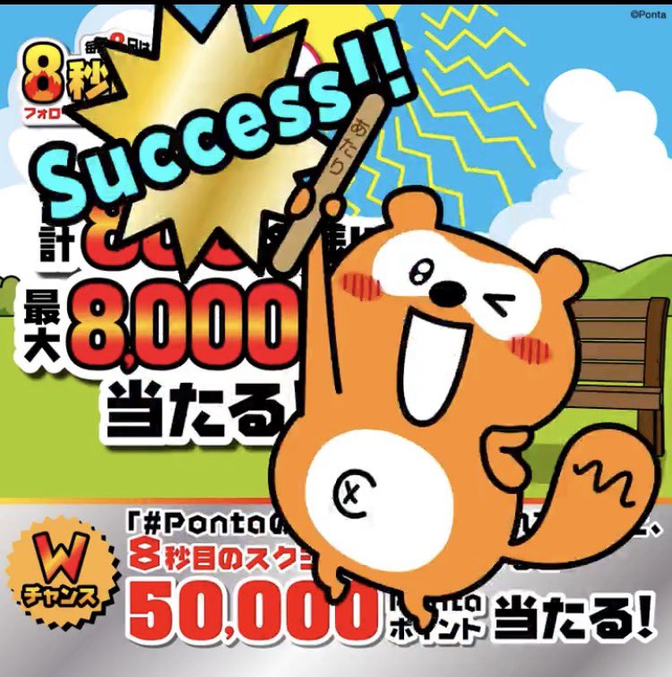 monochro_orca's tweet photo. @Ponta #Pontaの溶ける前に食べきれアイス
喜ぶPonta可愛い https://t.co/0BXInwRgtX