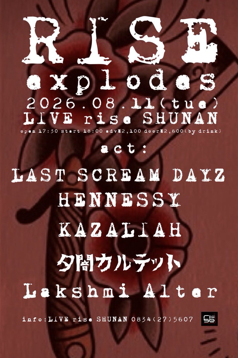 hyat09_HENNESSY's tweet photo. ❤️‍🔥2026 SUMMER TOUR❤️‍🔥

▶︎7.11(土)広島 Yise
↪︎今週末は文月主催に出演🔥

▶︎8.8(土)松山SALONKITTY
▶︎8.11(祝火)周南rise
▶︎8.30(日)広島Yise
↪︎BRING IT ON !!!vol.10開催🔥

夏のライブは残り4本🫶🏻🫧
皆様に会えるのを楽しみにしてます！
松山SALONKITTYのイベントは近日詳細発表♥️ https://t.co/Ie65XZkksw