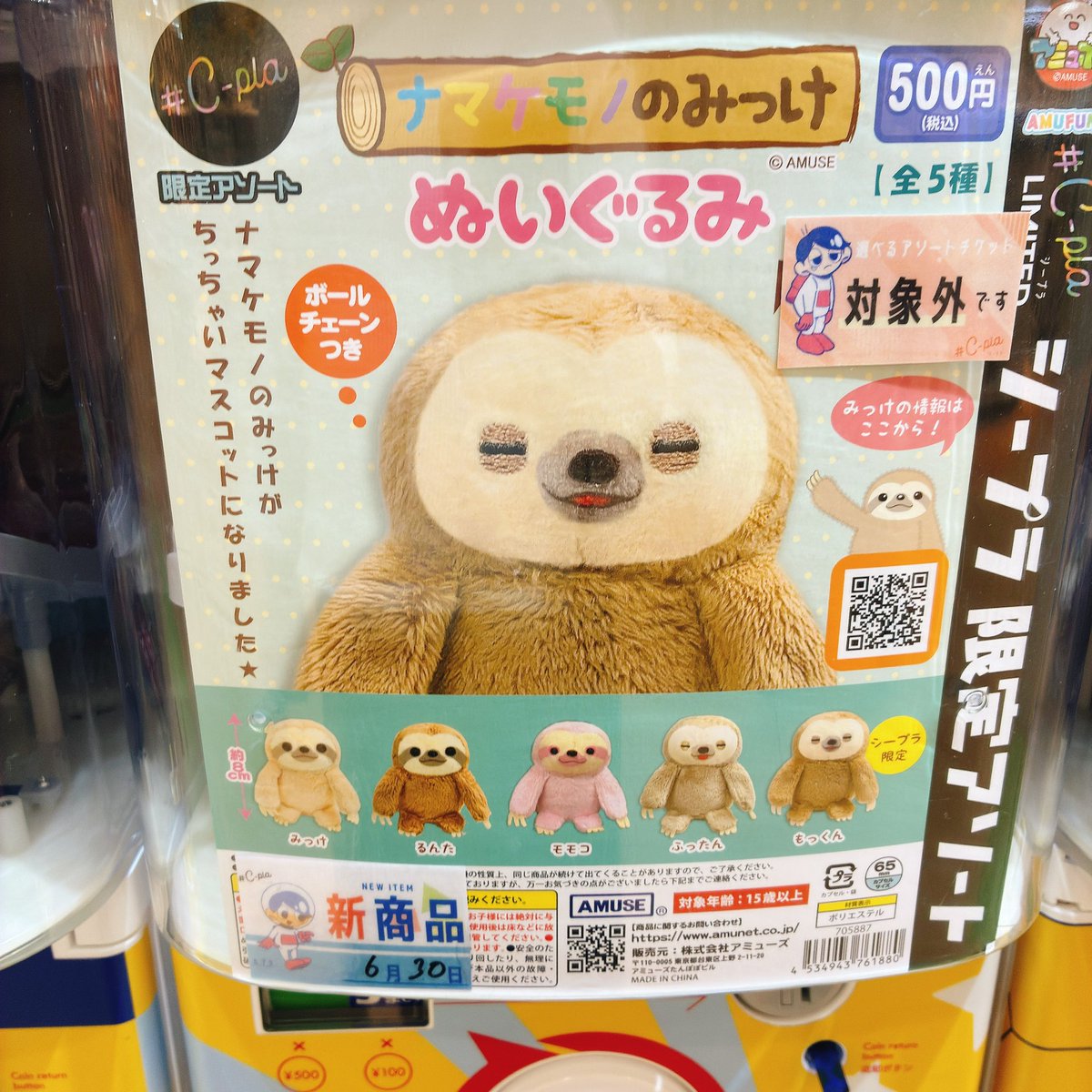 __NIC0's tweet photo. こんな所にも...
@nama_tan_ https://t.co/VzdOlINA5L