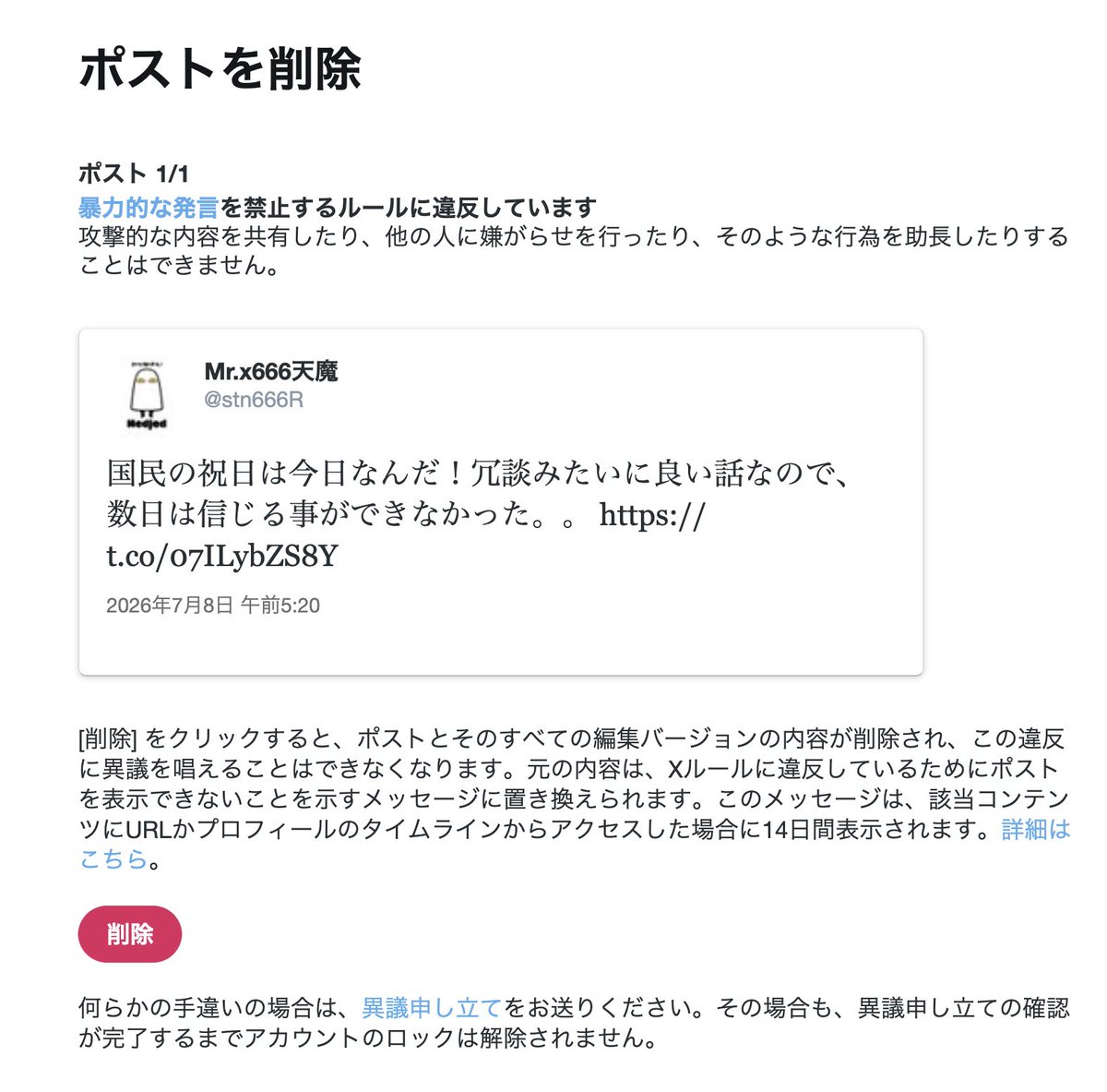 X666MrR's tweet photo. 国民の祝日でのアクシデント！😬 https://t.co/LrMx3xNBG2