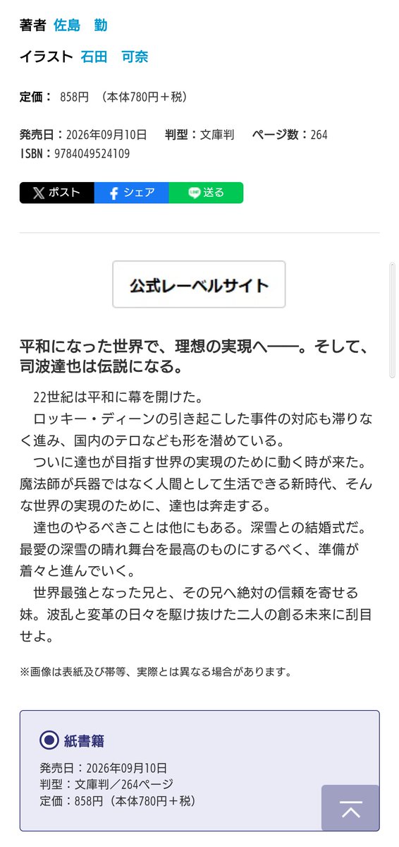 えっ……ちょっと待って！ 嬉しいのに、今すごく複雑な気持ち🥹
