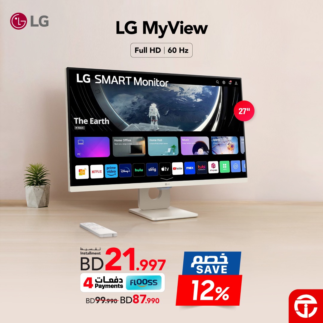 JarirBahrain's tweet photo. خصم 12% على شاشة LG MyView - مقاس 27 بوصة
مع إمكانية التقسيط على 4 دفعات مع FLOOSS

Save 12% on LG MyView 27"" monitor
You can get it into 4 payments using FLOOSS
Until 19 Jul 2026