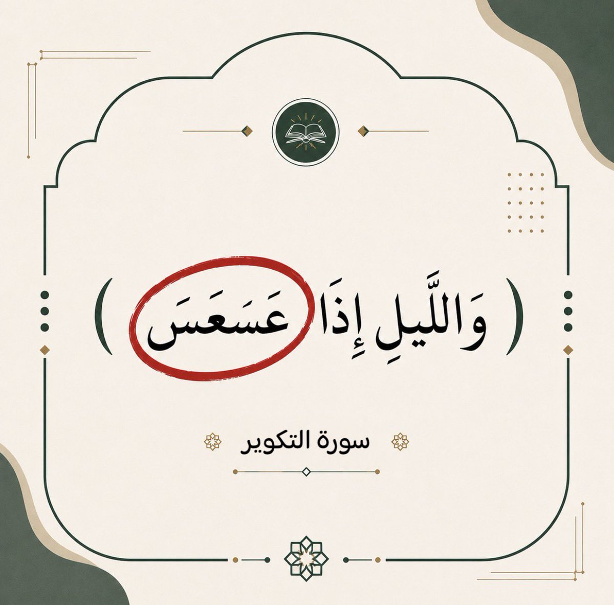 عبدالمجيد tweet media