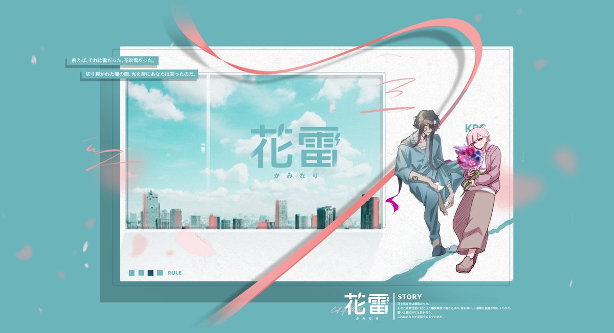 m000zzz's tweet photo. ▌𝐂𝐨𝐂　花雷 
　　　作：ゆめたろう様 

▌𝐊𝐏　-　ミミナリ 
　　　　桜 春永  

▌𝐏𝐋 / 𝐏𝐂 
　　　　　もず 
　　　　雷火  

▌𝐄𝐍𝐃 𝐀　-　両生還 
　▸　四季送り春夏継続
　　　#やま送り https://t.co/QRxPzSLbrj