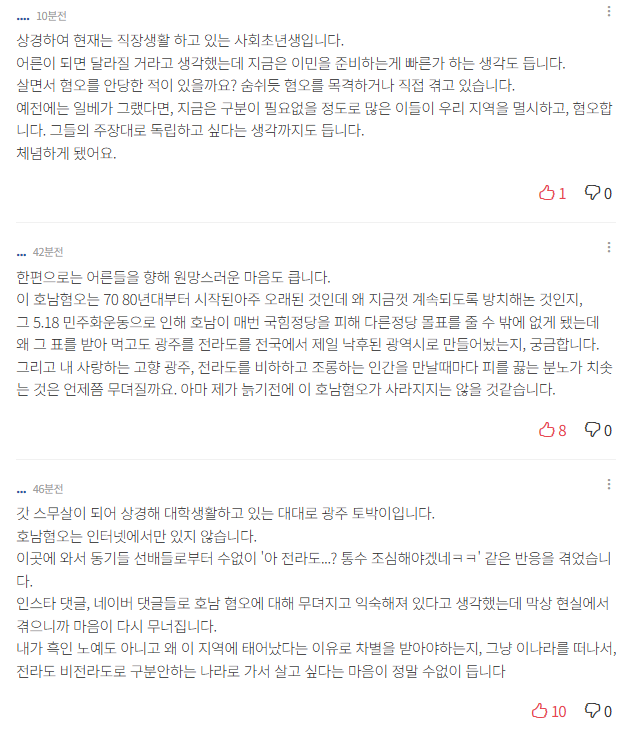 sund4ym0rn1n's tweet photo. 울고 있어...
이렇게까지 깨끗한(ㅋㅋ) 댓글과 적확한 기사 내용을 볼 수 있는 건 무등일보 정도라는 게 참 마음이 그렇다 그치 
https://t.co/kNl9SlF1Nz https://t.co/wfRoeOyiOp