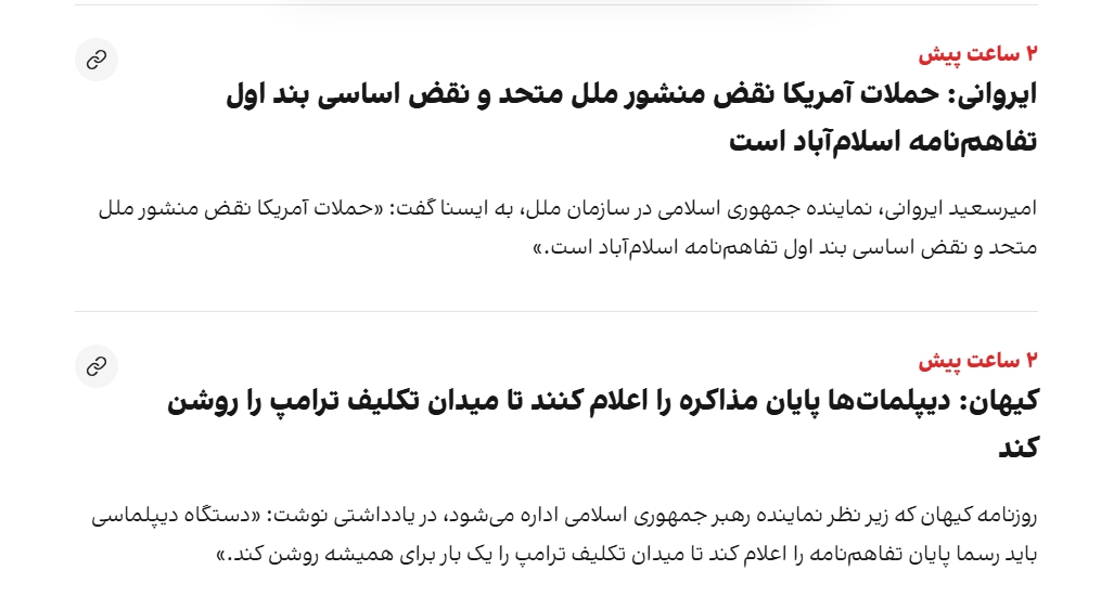DFazeli83897's tweet photo. @TakhtRavanchi به آقای ایروانی 
متاسفانه  آخوندها و سران سپاهی وابسته به آنها خود سرانه تصمیم می گیرند وعملاً  شما را ازصحنه دیپلماسی خارج میکنند وموجب میشوند تلاش شما  بیهوده شود 
چون مسیر ومنافع آنها با صلح ودیپلماسی وتعامل بین المللی در تضاد است 👇 https://t.co/Wm7fq9gkLI