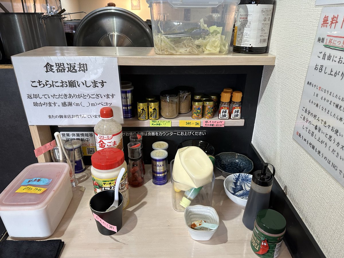 ITTOozi3's tweet photo. お知らせ

各席にありました、味変用の調味料

1カ所にまとめてあります。

無料のもやし、紅生姜　取りに行く時に
一緒に持って行ってもらい、使い終わりましたら戻してもらえると助かります

よろしくお願いします https://t.co/8fFbDMQooo