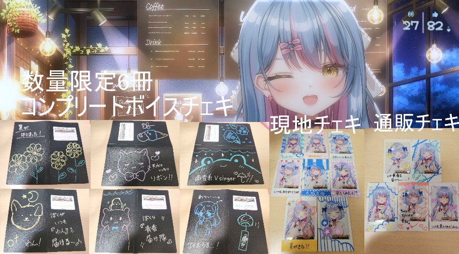 チェキが皆のもとに届きますように！！！