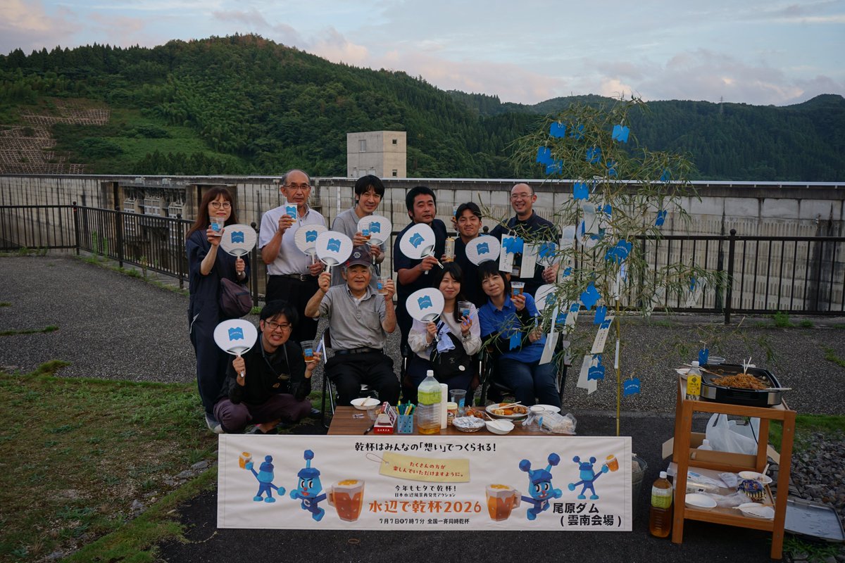 mlit_izumo's tweet photo. 【 #推し水辺 に集合🍻】
7月7日の午後7時7分に松江・出雲・飯南・雲南の4会場で ＃水辺で乾杯 を開催しました!🙌
各会場で、夕日や水辺の景色を楽しみながら一斉に乾杯しました！🍺
ご参加いただいた皆様、開催にご協力いただいた皆様、ありがとうございました！ https://t.co/U02SIvvLaW