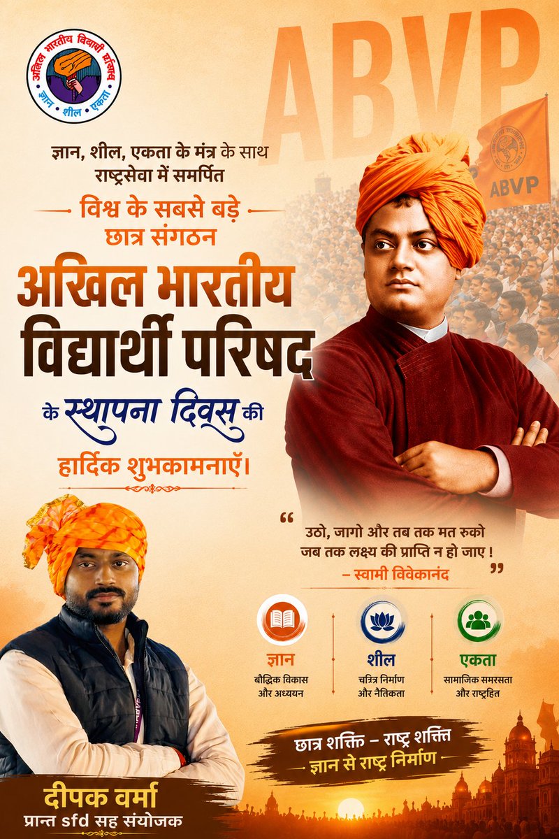 i_Deepak_Rajput's tweet photo. प्राण परिषद् 
पहचान परिषद् 🚩
#AbvpForStudents https://t.co/oFSVPHUCR6