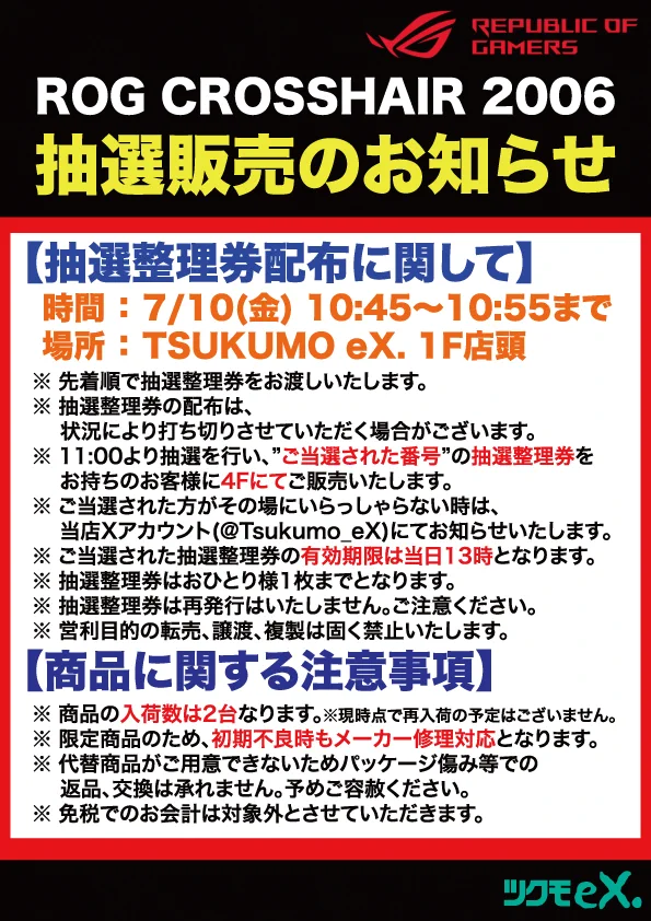 Tsukumo_eX.（ツクモeX.） on X: 