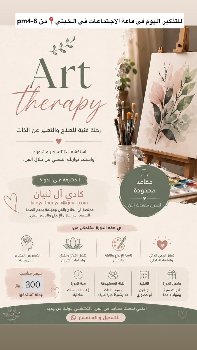 kady__42's tweet photo. العلاج بالفن اليوم 📍في بيشة https://t.co/kwVkQl86zn