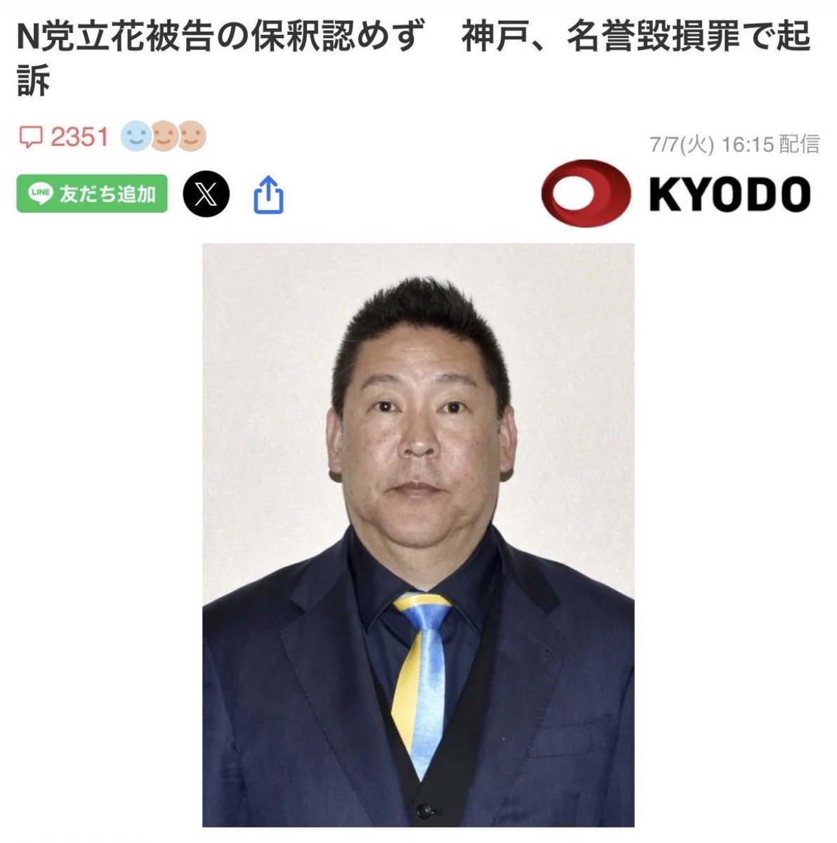 DiamonT194244's tweet photo. 50億パクった議員←野放し
立花たかし←名誉毀損で延々と勾留
🤷‍♂️✨✨✨ https://t.co/LkbWEAhhhe