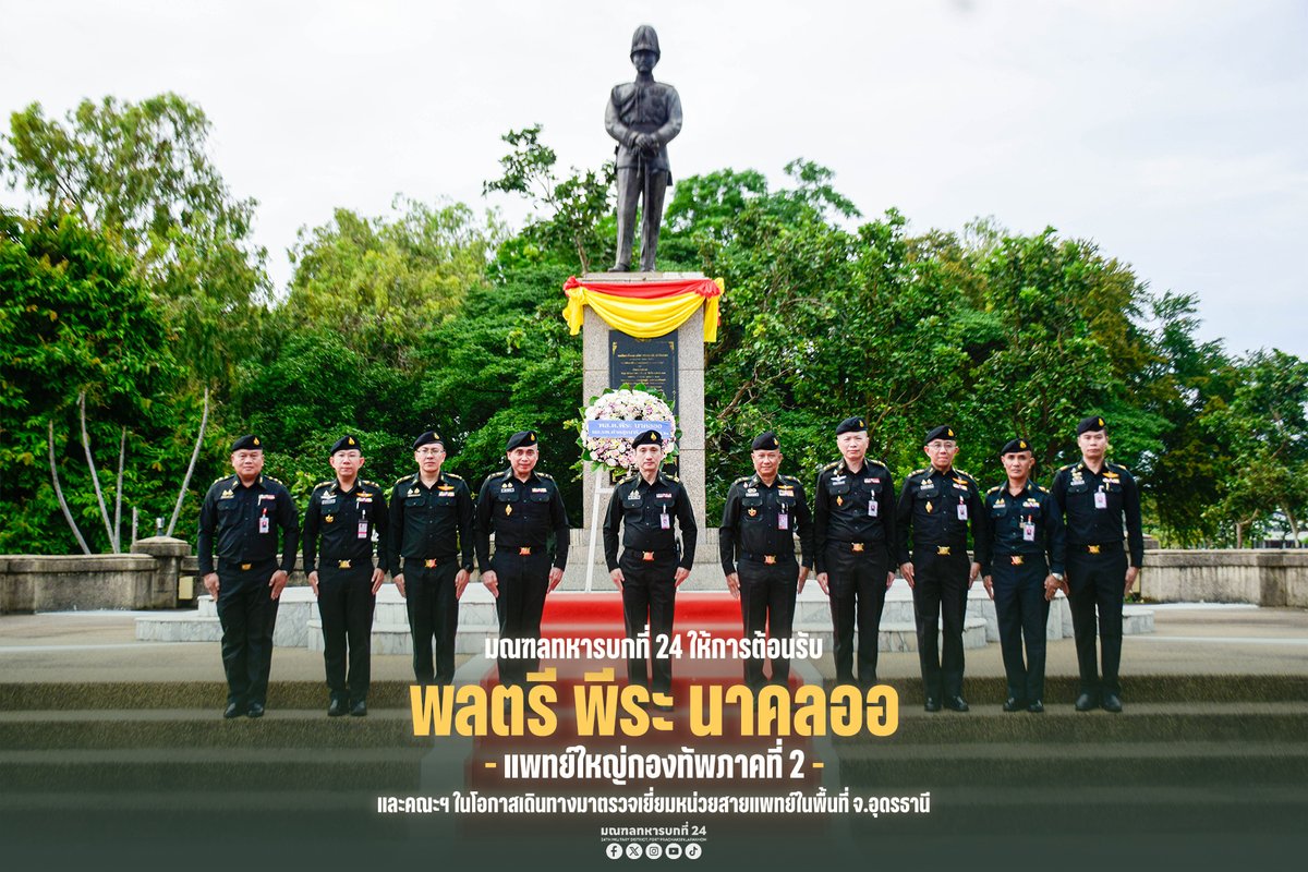 24thmilitary_pr's tweet photo. ���มทบ.24 ให้การต้อนรับ พญ.ทภ.2 และคณะฯ ในโอกาสเดินทางมาตรวจเยี่ยมหน่วยสายแพทย์ในพื้นที่ จ.อุดรธานี”

#ศูนย์ประชาสัมพันธ์มณฑลทหารบกที่24
#กองทัพภาคที่2
#กองทัพบก https://t.co/wEvSTmBW0A