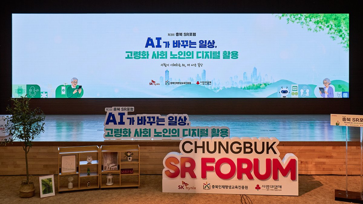 SKhynix's tweet photo. At the 2026 Chungbuk SR Forum, @SKhynix brought together experts and local communities to explore how AI can help bridge the digital divide for older adults. Together, we're building a more inclusive, connected future.

🔗https://t.co/8Tsd3XTF6L

#SKhynix #AI #ESG https://t.co/JmVTpZTR69