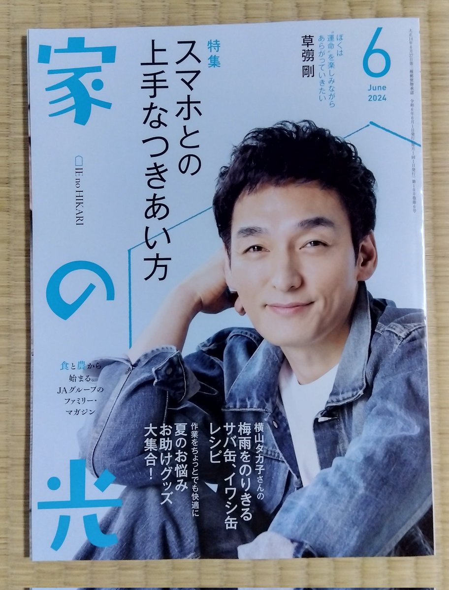 rsnn55's tweet photo. 遅くなってすみません｡
つよぽんお誕生日おめでとう🎉
お芝居.バラエティのつよぽん大好きです｡
#バナ穴 鑑賞したいです｡
つよぽんにとってステキな1年になりますように⭐️
#草彅剛
#新しい地図
#草彅剛52回目誕生祭_0709 https://t.co/Kampo816Za