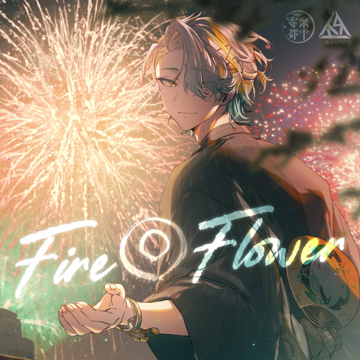 meikahaotoko's tweet photo. 7/17(金)！！！！『Fire◎Flower(Cover)』がリリースされるぞ！
https://t.co/2h5mzpMBZN
ぜひ聴いてくれよな😎

ジャケットはみっ君（@mikkun_04）様に手掛けていただきました！
俺ってこんな顔もできるんだな😂

大好きな曲なので失礼の無いようかなり拘って収録したぞ！
楽しみにしててくれ😤 https://t.co/37EmQgedtx