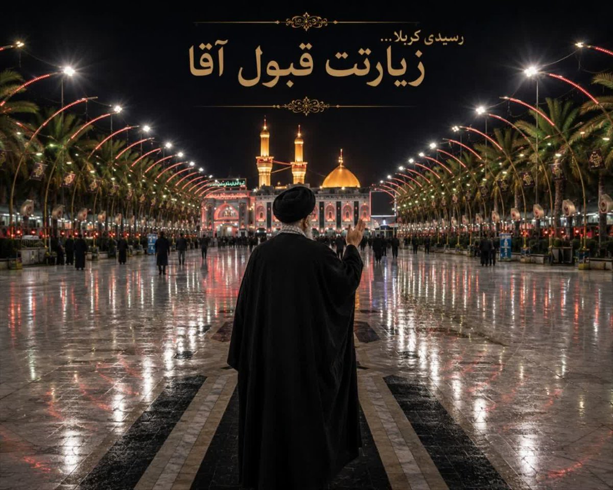ammariyon313's tweet photo. رسیدی کربلا... زیارتت قبول آقا. 🌹
امروز، زائرِ بارگاهی شدید که همیشه دلتنگش بودید.
#باید_برخاست
#روایت_بدرقه
#هر_روایت_یک_سند
#داغ_فرمانده 
«ادامه راه...🇮🇷»
🆔 https://t.co/knzzcYoyBg https://t.co/N2WHoHBPh1