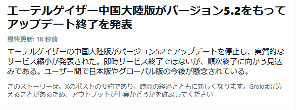 Dango_onigiri's tweet photo. エテゲザくん終わっちゃうのですか・・・

本家の方ではコンビニとコラボするくらい人気とは聞いていたのですけれど、本家がサ終だと日本も終わりますよねえ😭

#エーテルゲイザー
#エテゲザ https://t.co/LgbtUjqvpL